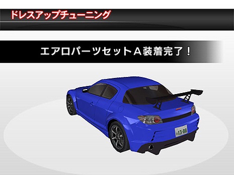 RX-8 Type S (SE3P) - 湾岸ミッドナイト MAXIMUM TUNEシリーズ攻略・まとめ(本館) Wiki*